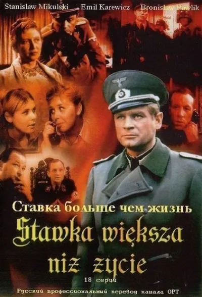 More Than Life at Stake poster