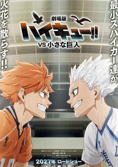 Plakat: Haikyuu!!: VS Chiisana Kyojin