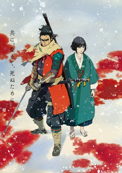 Sekiro: No Defeat poster