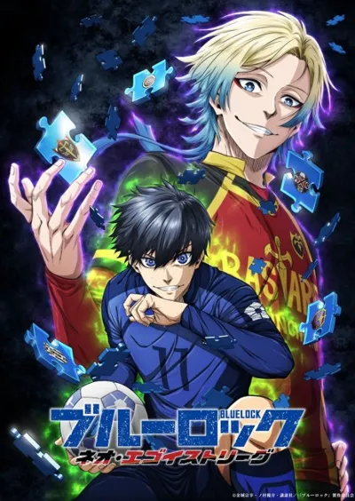 BLUE LOCK NEO EGOIST LEAGUE poster