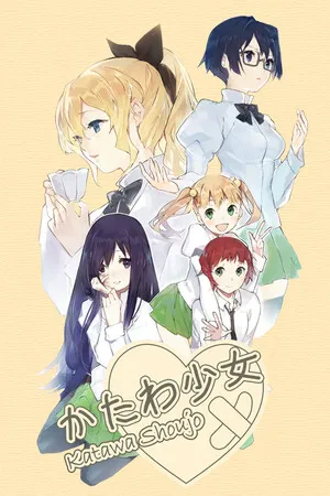 Poster von Katawa Shoujo