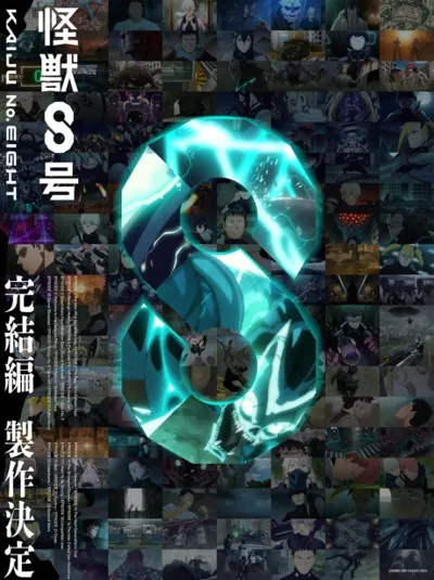 Kaijuu 8-gou: Kanketsu-hen poster