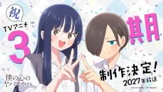 Boku no Kokoro no Yabai Yatsu 3rd Season poster