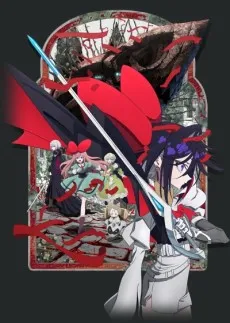 THE RIBBON HERO poster