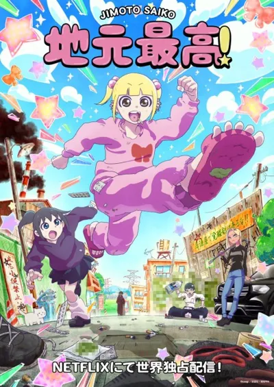 Jimoto Saikou! poster