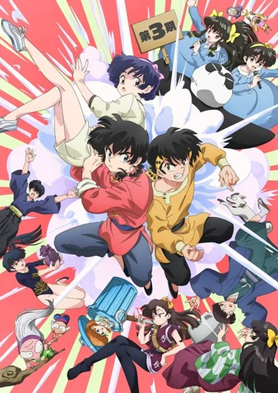 Ranma1/2 (2024) Season 3 poster