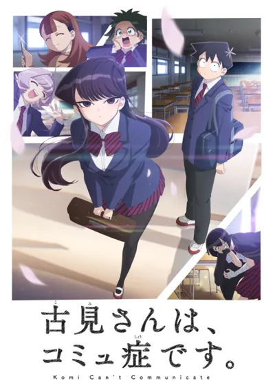 Plakat: Komi Can’t Communicate