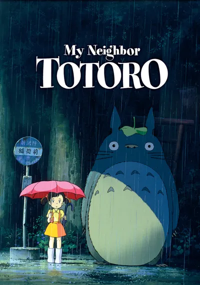Póster de My Neighbor Totoro