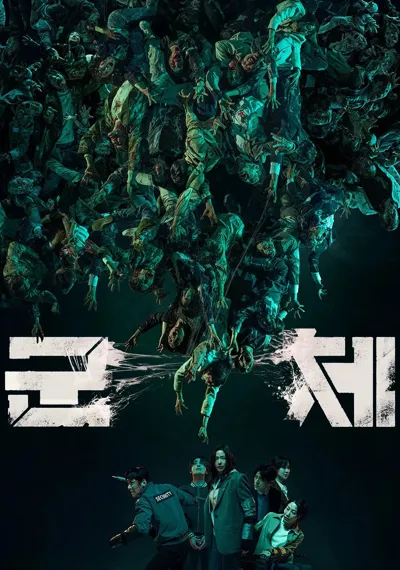Colony poster