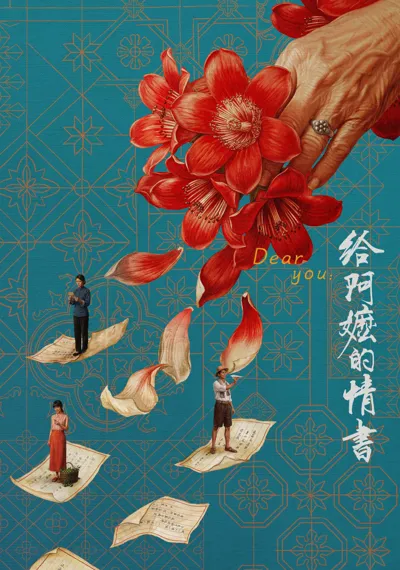 Póster de Dear You