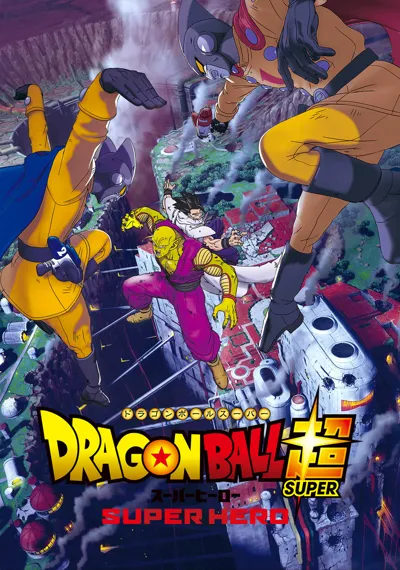Dragon Ball Super: Super Hero poster