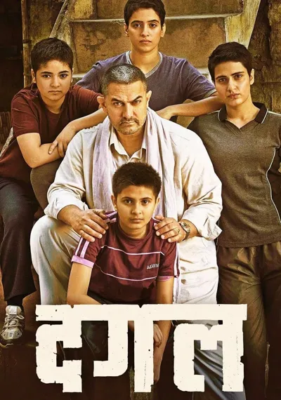Dangal poster