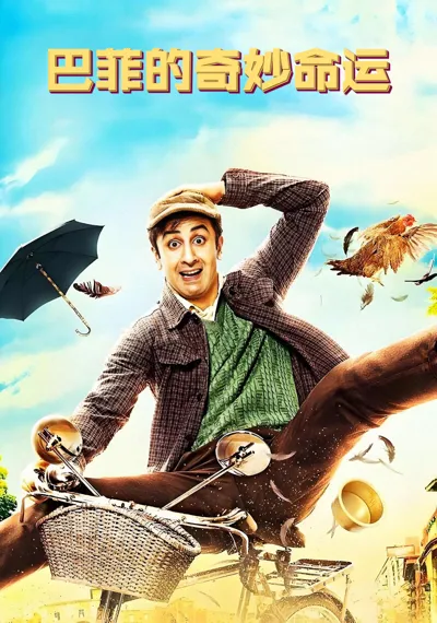 Barfi! poster
