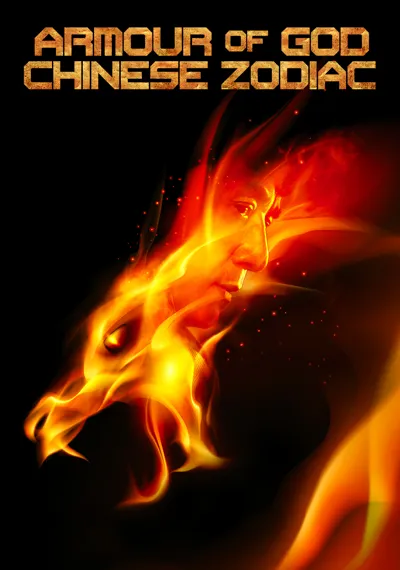 CZ12 poster
