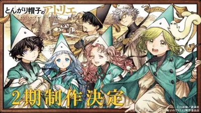 Witch Hat Atelier Season 2 poster