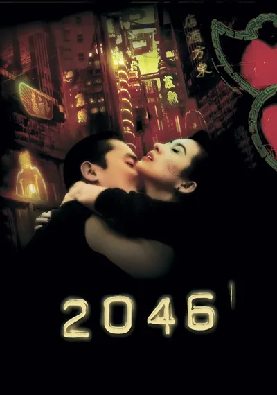 2046 poster