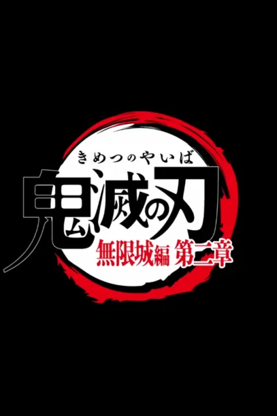Póster de Demon Slayer: Kimetsu no Yaiba Infinity Castle Part 2