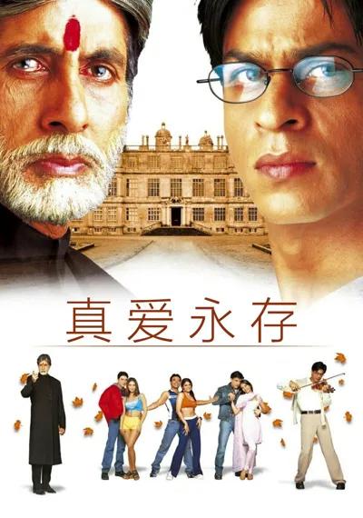 Mohabbatein poster