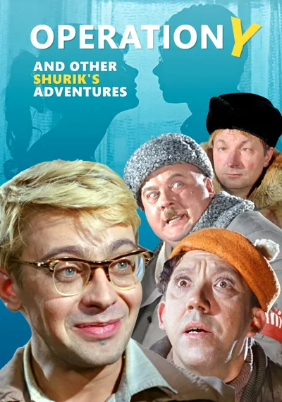 Operation Y and Other Shurik's Adventures poster