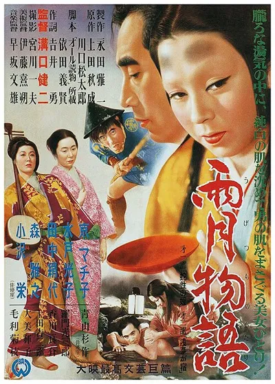 Ugetsu poster