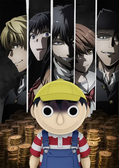 Poster von Tomodachi Game