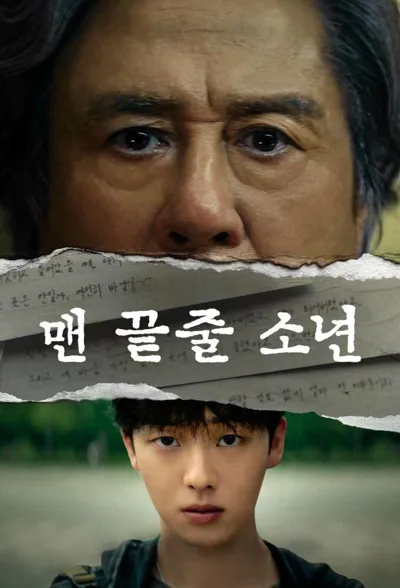 Notes from the Last Row poster