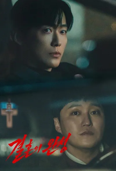 Plakat: The Husband