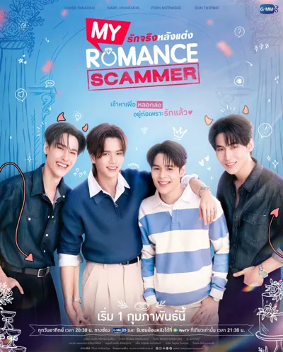 Poster von My Romance Scammer