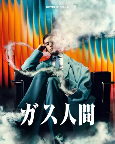 Affiche de Human Vapor