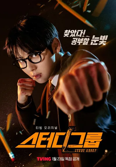 Plakat: Study Group