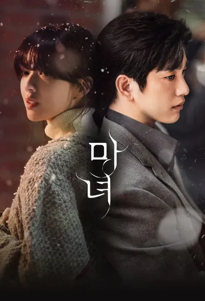 Affiche de The Witch