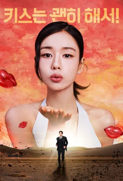 Dynamite Kiss poster