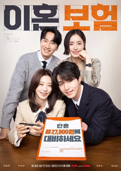 Poster von The Divorce Insurance