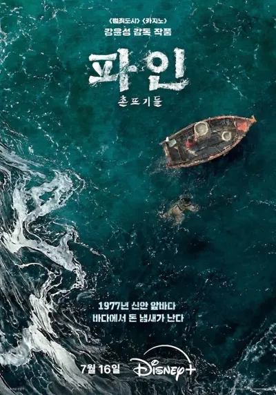 Low Life poster