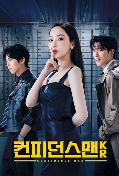 Confidence Queen poster