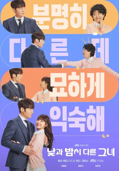 Póster de Miss Night and Day
