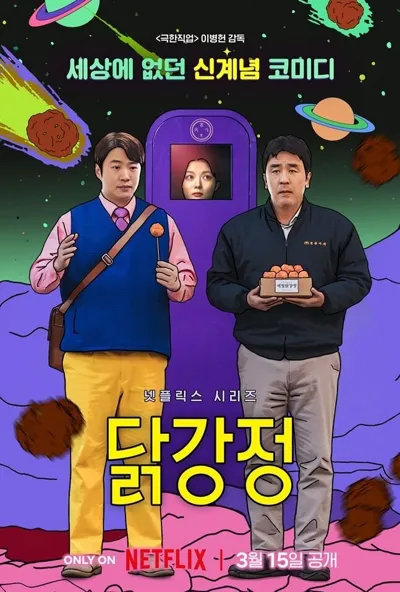 Chicken Nugget poster