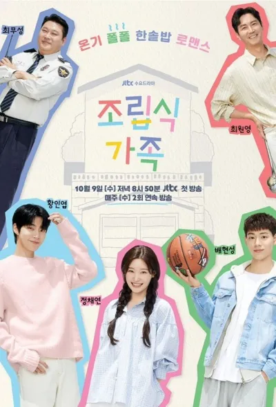 Affiche de Family by Choice