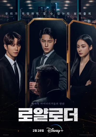 The Impossible Heir poster