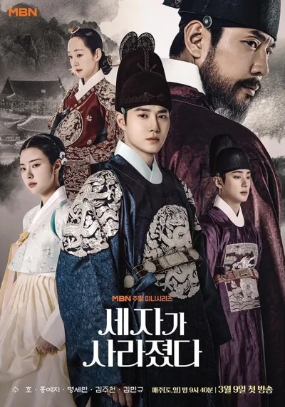 Affiche de Missing Crown Prince