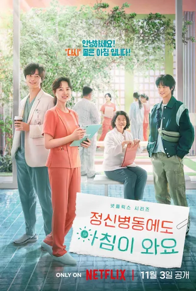 Póster de Daily Dose of Sunshine