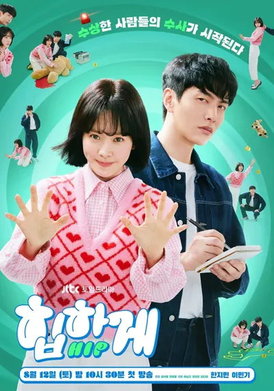 Plakat: Behind your Touch