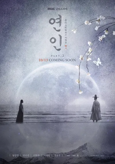 My Dearest poster