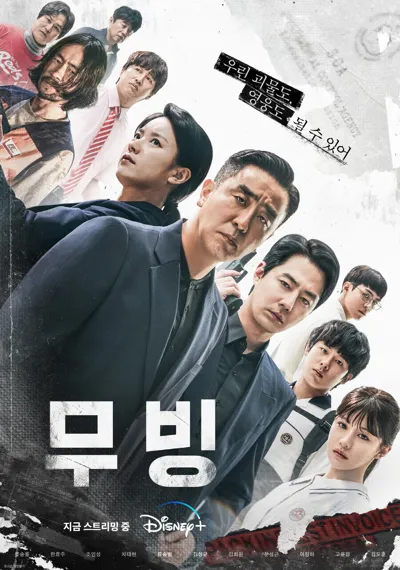 Moving poster