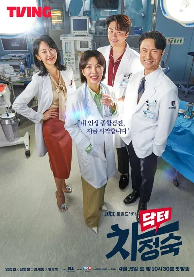 Plakat: Doctor Cha Jung-sook