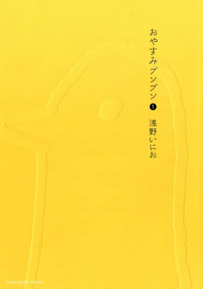 Goodnight Punpun poster