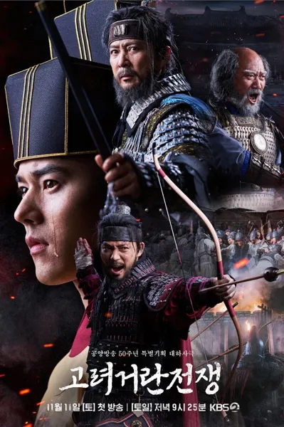 Poster von Goryeo–Khitan War