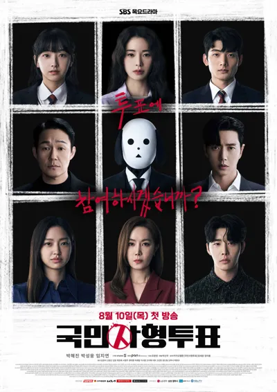 Poster von The Killing Vote
