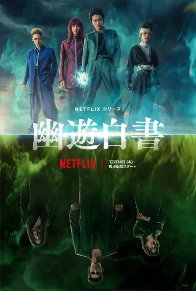 Poster von YuYu Hakusho