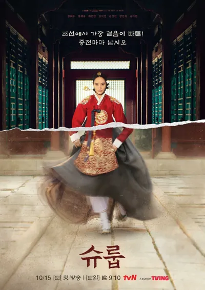 Plakat: Under the Queen's Umbrella